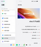 vivo X Fold5 12GB+256GB 钛度 217g超轻薄 等效6000mAh蓝海电池 超可靠三防折叠屏 AI 折叠屏 手机 实拍图