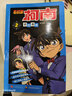 名侦探柯南彩色漫画书（套装1-5）柯南漫画 名侦探柯南 柯南探案漫画 全彩抓帧漫画 工藤新一 毛利兰 灰原哀  怪盗基德 推理侦探漫画 寒假读物 新年礼物 实拍图