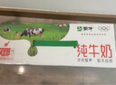 蒙牛全脂纯牛奶250ml*16盒 牛奶年货礼盒 电商定制  实拍图