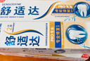 舒适达专业修复牙膏90g*4支装抗敏感NovaMin技术含氟新升级包装京东自营 实拍图