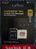 闪迪（SanDisk）256GB TF(MicroSD)内存卡 4K极速金卡A2 V30 U3行车记录仪 运动相机无人机 监控存储卡 读190MB/s 实拍图