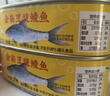 鹰金钱金装豆豉鲮鱼227g*6罐广东特产中华老字号即食海鲜罐头下饭预制菜 实拍图
