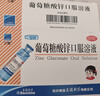 三精葡萄糖酸锌口服溶液10ml*12支*3盒+复方葡萄糖酸钙口服溶液10ml*12支*3盒儿童青少年液体钙锌补锌年货送礼 实拍图