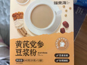 福东海 黄芪党参豆浆粉480克【特添阿胶】山药红枣红枸杞气血桂圆早餐 实拍图