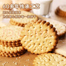 嘉士利饼干零食营养饼干甜薄脆饼干芝麻口味832g/整箱 零食独立包装 实拍图