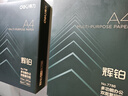 得力（deli）辉铂A4打印纸 80g500张单包复印纸 进口原纸 双面加厚草稿纸 打印作业 书写绘画 7786【品质升级】 实拍图