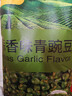 甘源牌蒜香味青豌豆青豆豌豆粒坚果炒货办公室休闲零食特产小吃豆豆285g 实拍图