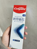 高露洁（Colgate）专效抗牙结石脱敏牙膏（留兰+薄荷）120g*2护龈去口臭清新口气 实拍图