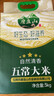 磨盘山五常大米真空装 2.5kg 当季新米 五常香米 实拍图