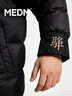 MEDM【王鹤棣同款】 90鸭绒国潮字母刺绣保暖立领羽绒服冬季外套 黑色粉字 M 实拍图