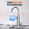 飞羽电热水龙头加热器即热式小厨宝电热水器速热水龙头即热水龙头热水水龙头热得快厨房宝家用过水热 【不锈钢机身】免费安装+霆芯速热+漏电保护插头 实拍图