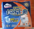 包大人（Dr.P）长效干爽成人拉拉裤L11片腰围：66-135cm老年人产妇 内裤型纸尿裤 实拍图