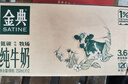 伊利金典纯牛奶 250ml*12盒 3.6g乳蛋白原生高钙 年货礼盒装 实拍图