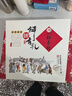 北京稻香村饼饼有礼糕点礼盒2300g 糕点点心三禾北京特产 过年送礼年货团购 实拍图