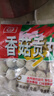 桂冠 香菇贡丸 340g 冷冻 猪后腿肉 贡丸 火锅麻辣烫关东煮食材 实拍图