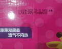 安儿乐（Anerle）干爽超薄纸尿裤XXL92片(15KG以上)【品牌直供 安心品质】 实拍图