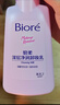 碧柔（Biore）深层净润卸妆乳150ml卸妆水油洁面二合一温和清洁敏感肌新年礼物 实拍图