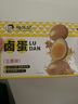 杨生记经典卤蛋30g*20只 卤蛋休闲零食办公室零食五香卤蛋 实拍图