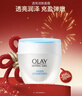 玉兰油（OLAY）透亮润肤面霜50g提拉紧致焕白亮白保湿面霜护肤新年情人节礼物女 实拍图