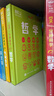 DK一分钟科学 哲学 小学书单 书单寒假书单科普启蒙自主阅读课外读物科普百科 6-12岁小猛犸童书 儿童年货节送礼 实拍图