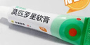 【原研】百多邦 莫匹罗星软膏2%*15g  脓疱病疖肿毛囊炎湿疹 中美史克 实拍图