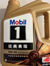 美孚（Mobil）金美孚先进全合成汽机油小金美经典表现 0W-40SP级4L汽车保养 实拍图