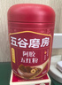 五谷磨房五红粉桃花颜红枣阿胶粉即食早餐冲饮代餐粉546g 实拍图