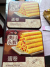 永辉澳门鸡蛋卷原味500g铁盒装年货送礼盒休闲零食饼干糕点早餐独特产 实拍图