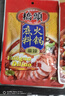 麻辣火锅底料150g*3袋重庆特产麻辣烫串串调料牛油火锅底料 实拍图
