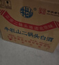 牛栏山二锅头 绿瓶口粮酒 绿牛二 清香型 白酒 56度 500ml*12瓶 整箱装 实拍图
