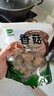 双塔香菇200g干香菇冬菇蘑菇花菇菌菇南北干货煲汤材料炒菜火锅食材 实拍图