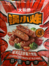 大希地火山石烤肠2032g(原味/黑椒各20根) 早餐肉香火腿肠空气炸锅食材 实拍图