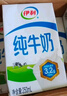 伊利纯牛奶 250ml*16盒 全脂牛奶 礼盒装 10月产 实拍图