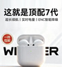 WITGOER【TOP榜第1名】蓝牙耳机适用于苹果17pro/iphone无线降噪2026最新款超长续航半入耳式运动华为小米 实拍图