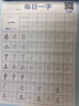 六品堂每日一练楷书字帖练字帖字根每日一字训练分区练习手写成人学生硬笔书法临摹钢笔写字初高中男女 实拍图