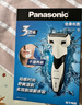 松下（Panasonic）经典3系电动剃须刀往复式男士电动刮胡刀全身水洗生日礼物情人节礼物男生WSL3D年会奖品年货 实拍图
