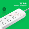 公牛（BULL）分控插座/插线板/插排/排插/接线板/宿舍家用桌面拖线板  3C认证  4位分控全长1.5米 独立开关 实拍图