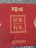 百草味坚果礼盒1235g/10件 含夏威夷果榛子每日坚果礼品团购送礼 实拍图