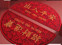 七七家出入平安丝圈地毯地垫入户门垫门口蹭土脚垫进门半圆喜庆垫子 实拍图