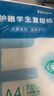 【万人抢购】A4纸打印纸护眼复印纸70ga4学生草稿纸凭证纸白纸考研学生用画画纸办公用品 【护眼复印纸】70g单包20张 实拍图