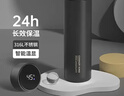 炊大皇保温杯 316L医用级不锈钢茶水分离商务便携智能保温杯 黑色 490ml 实拍图