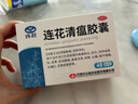 以岭连花清瘟胶囊 0.35g*48粒 流感药 抗病毒用药 感冒咳嗽 感冒药 退烧药 解热镇痛 流感药 莲花温清 实拍图