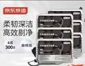 京东京造 竹炭扁线牙线棒50支*6盒 宽牙缝适用 清洁齿缝棉线牙签牙线 实拍图