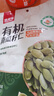 悠米有机南瓜籽仁144g内蒙古南瓜子仁坚果干货办公休闲零食特产年货 实拍图