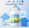 新盖中盖钙片330片礼盒装 女士成人中老年补钙 维生素D3 年货礼盒送礼 实拍图