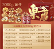 百草味坚果+零食礼盒2060g/16件 高端春节年货节松子开心果干果零食礼包 实拍图