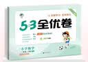 2026春季53全优卷 53天天练同步试卷 小学数学 一年级下册 RJ 人教版 开学季 实拍图