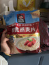 桂格（QUAKER）即食燕麦片1478克 营养早餐 膳食纤维 零添加白砂糖 实拍图