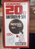 雀巢（Nestle）醇品速溶美式黑咖啡0糖0脂*运动健身燃减防困20包*1.8g 实拍图