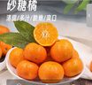 京鲜生 正宗广西砂糖橘礼盒  净重8斤 单果40-55mm年货礼盒源头直发包邮 实拍图